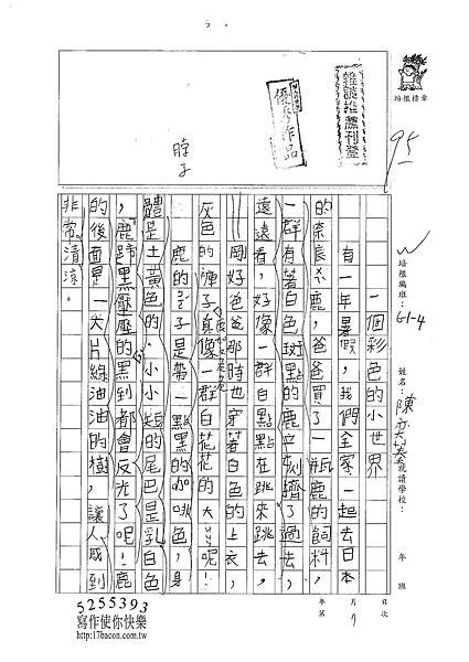 100W4207 陳奕蓁 (1).jpg