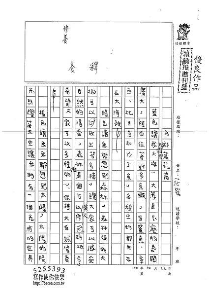 100W4206 蔡弘倫 (1).jpg