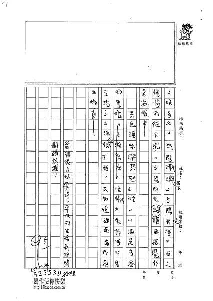 100W4206 蔡弘倫 (2).jpg