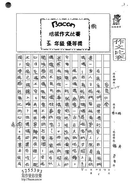 100W5205傅子珊 (1).jpg