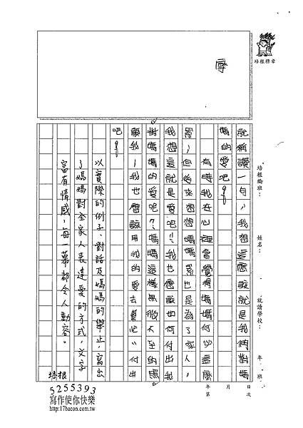 100W5205傅子珊 (3).jpg