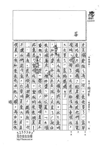 100W5205謝昀芸 (2).jpg