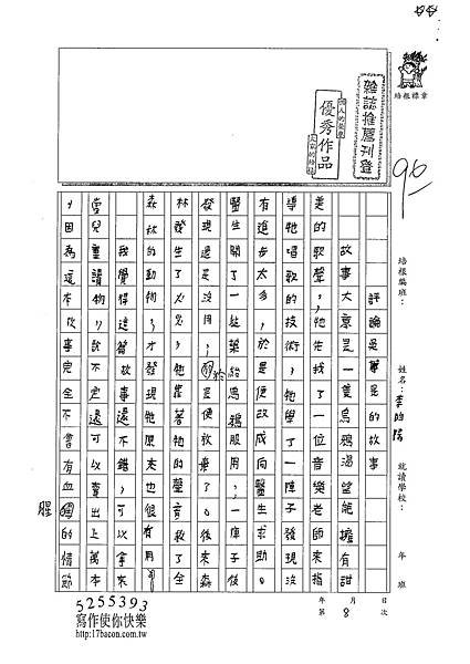 100W5208李昀陽 (1).jpg