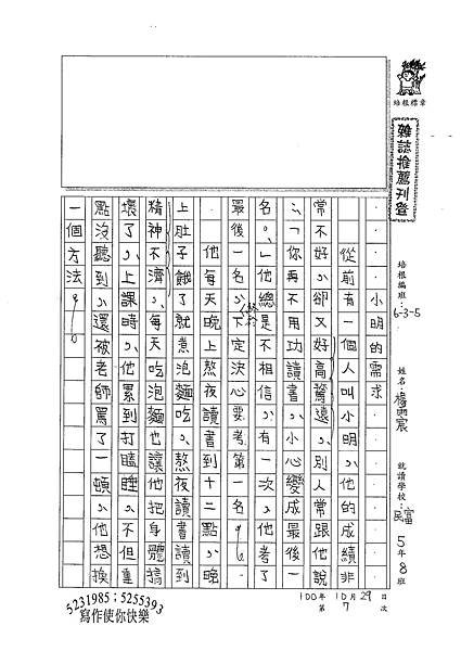 100W5207楊雨宸 (1).jpg