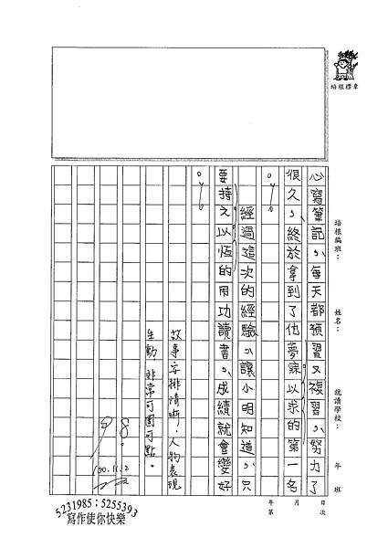 100W5207楊雨宸 (3).jpg