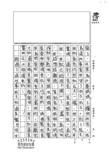 100W5205羅英瑞 (3).jpg