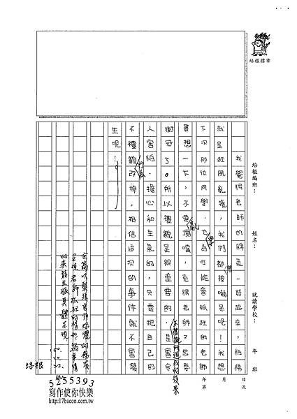 100W5206 溫雁荻 (3).jpg