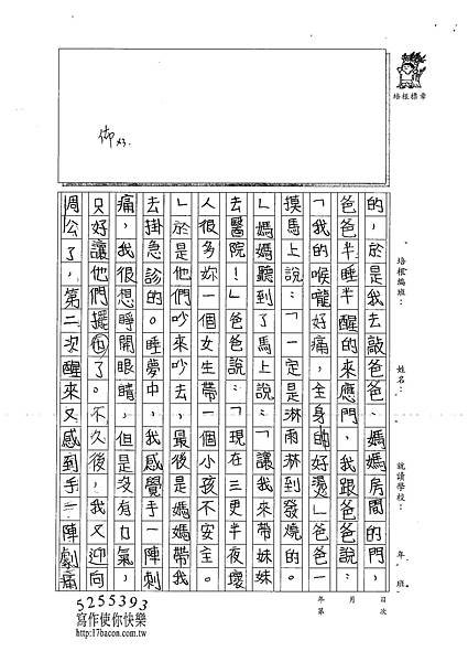 100W5205蔡宥嫻 (2).jpg