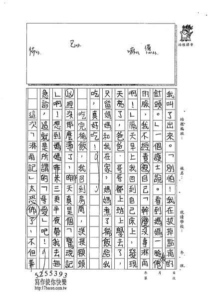 100W5205蔡宥嫻 (3).jpg