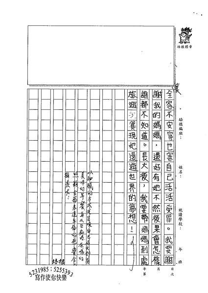 100W5205蔡宥嫻 (4).jpg