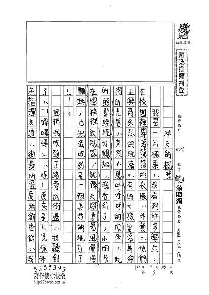 100W6207陳昱臻 (1).jpg