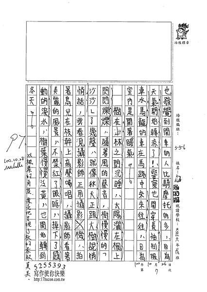 100W6207陳昱臻 (2).jpg