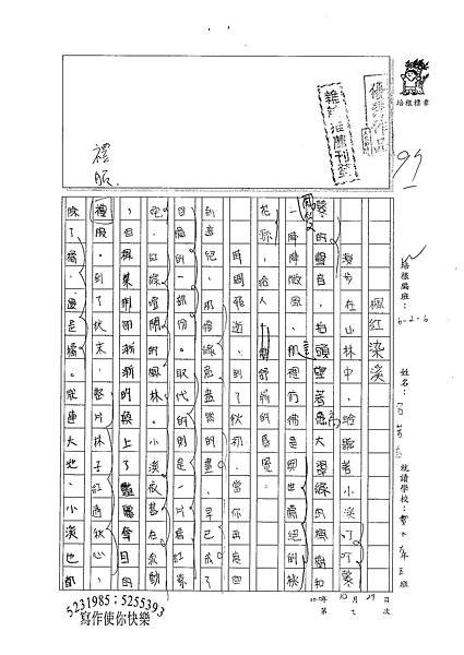 100W6207 呂若慈 (1).jpg