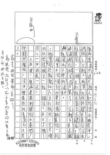 100W6207 廖倩愉 (2).jpg