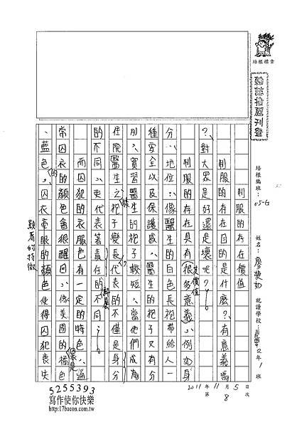 100WG208廖婕如 (1).jpg