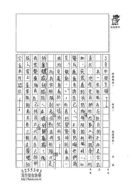 100WG208廖婕如 (2).jpg