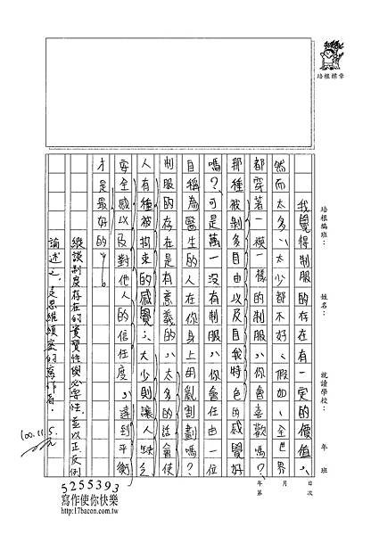 100WG208廖婕如 (3).jpg