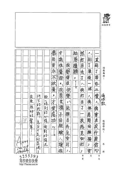 100W6209張辰瑋 (2).jpg