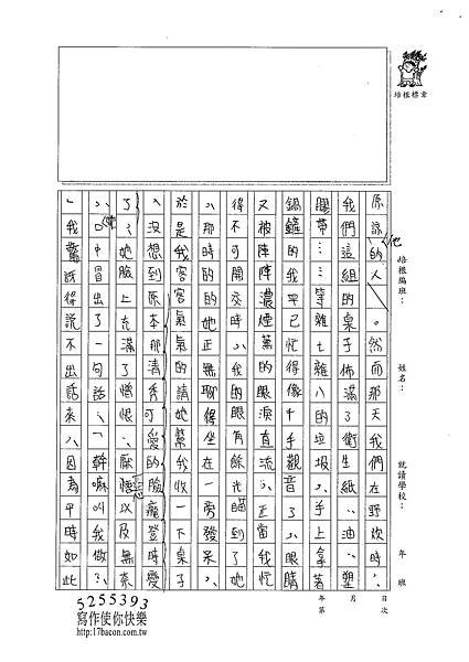 100WG205廖婕如 (2).jpg