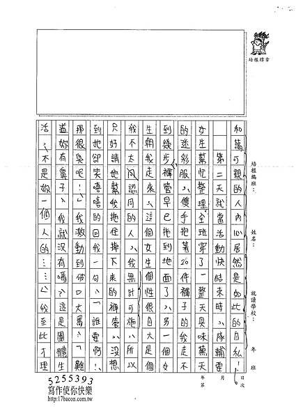 100WG205廖婕如 (3).jpg