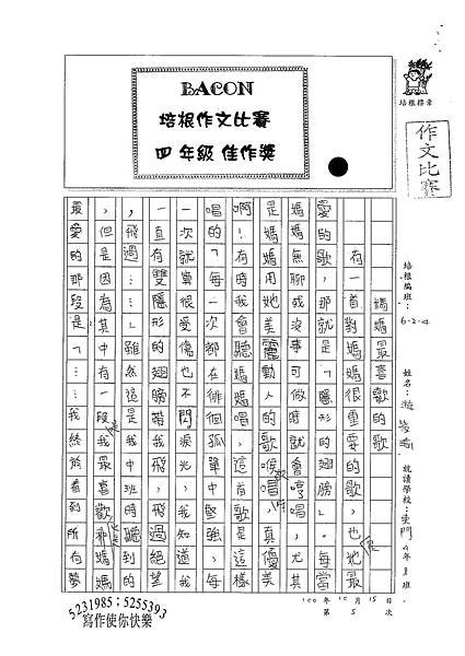 100W4205游筱瑜 (1).jpg