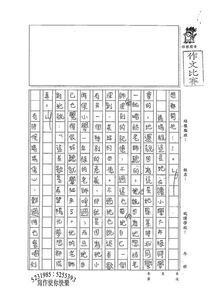 100W4205游筱瑜 (2).jpg