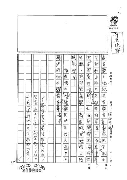 100W4205游筱瑜 (3).jpg