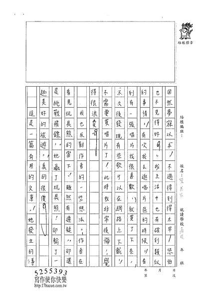 100WA208陳昱君 (2).jpg