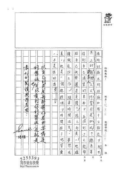 100WA208陳昱君 (3).jpg