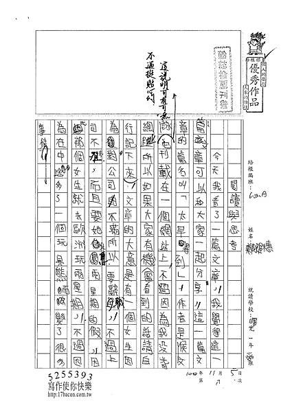 100WA208鄭雅穗 (1).jpg