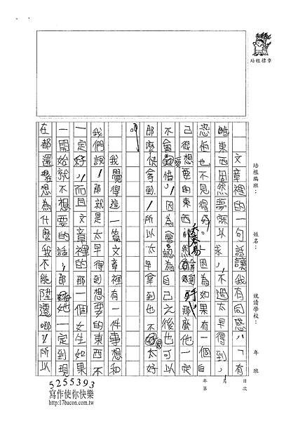 100WA208鄭雅穗 (2).jpg