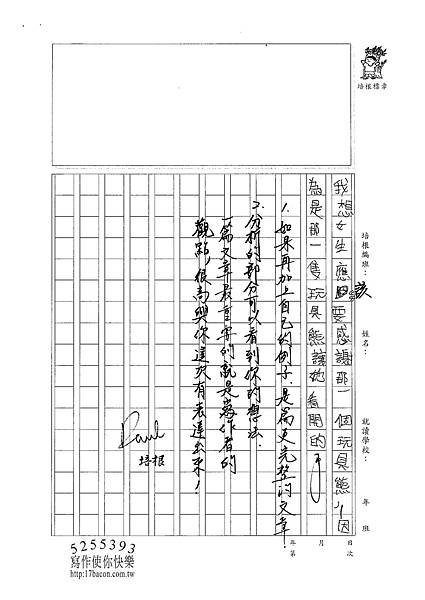 100WA208鄭雅穗 (3).jpg