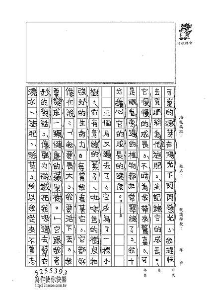 100W5209楊雨宸 (2).jpg