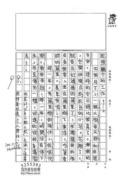 100W5209楊雨宸 (3).jpg