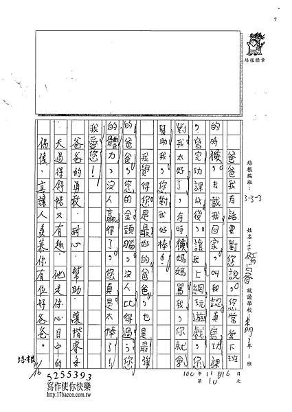 100W3210王楷睿 (2).jpg