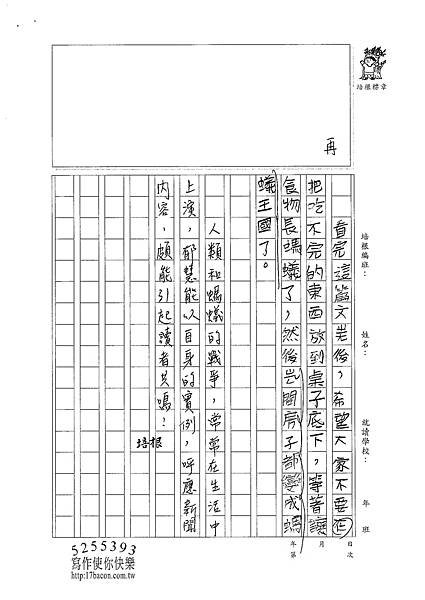 100W3208楊郁慧 (3).jpg