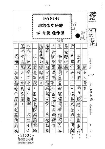 100W4205黃思肜 (1).jpg