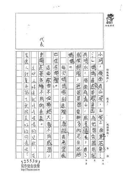 100W4205黃思肜 (2).jpg