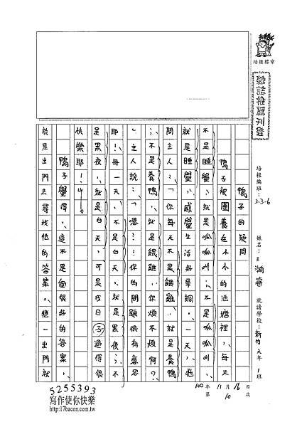 100W6210王瀚睿 (1).jpg