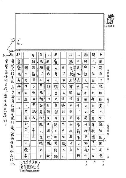 100W6210王瀚睿 (2).jpg