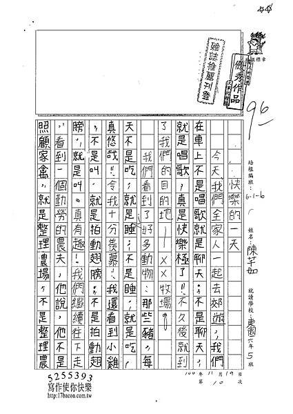 100W6210陳芊如 (1).jpg