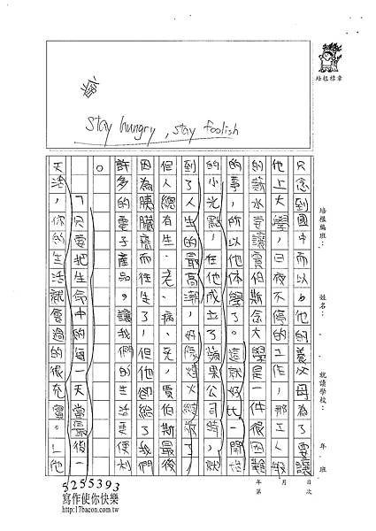 100W6205蔡侑哲 (2).jpg