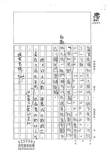 100W6205蔡侑哲 (3).jpg