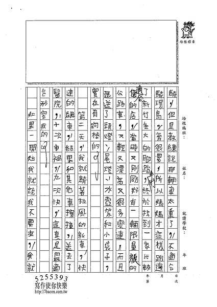 100WA209陳俊佑 (2).jpg