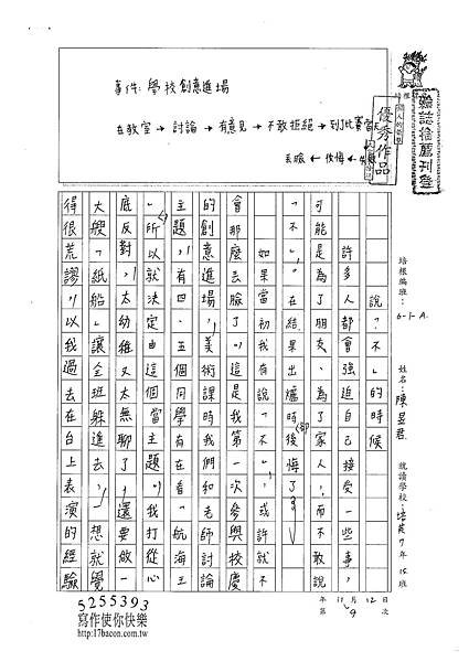 100WA209陳昱君 (1).jpg