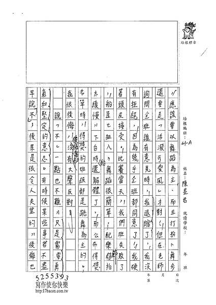 100WA209陳昱君 (2).jpg