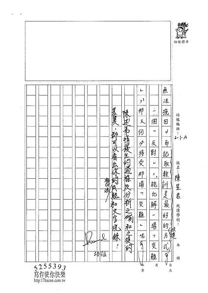 100WA209陳昱君 (3).jpg