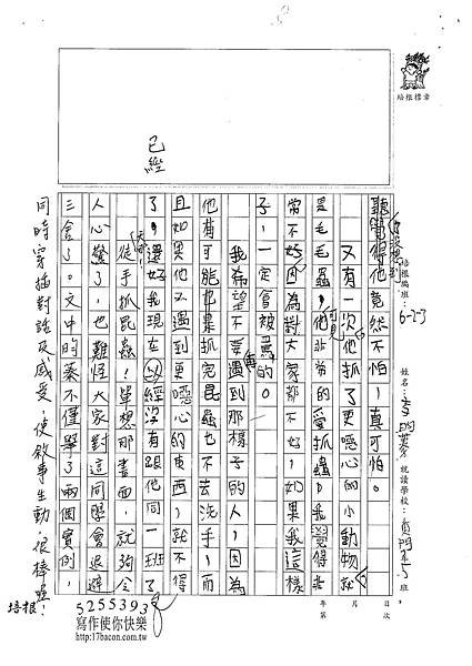 100W3205李昀蓁 (2).jpg