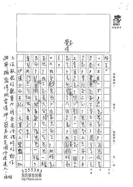 100W3205徐伊瑾 (2).jpg