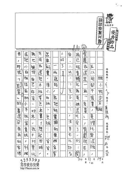 100W5210蕭雅彤 (1).jpg